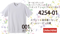 オーセンティック スーパーヘヴィーウェイト 7.1オンス Tシャツ（サイドパネル）