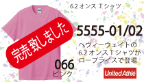 6.2オンス Tシャツ